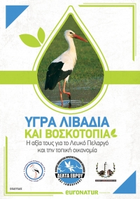 Γευστικά προϊόντα από τα εύφορα λιβάδια του Δέλτα Έβρου!