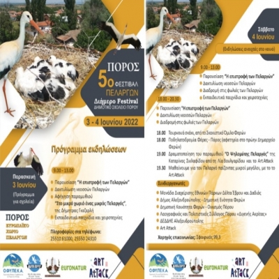 5th Stork Festival in Poros
