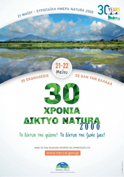 Φυσιολατρικές διαδρομές στο Δέλτα του Έβρου και τα μονοπάτια του Άβαντα