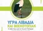 Γευστικά προϊόντα από τα εύφορα λιβάδια του Δέλτα Έβρου! Γευστικά προϊόντα από τα εύφορα λιβάδια του Δέλτα Έβρου!